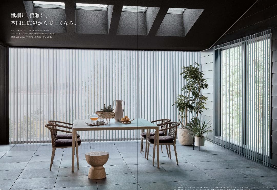 【新品】ホワイトバーチカルブラインド A8798 W2550 H2200