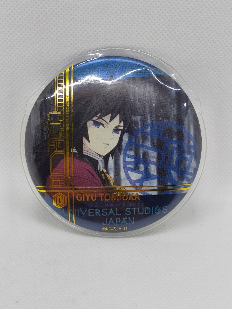鬼滅の刃　冨岡義勇 コレクション缶バッジ　USJ　2021年