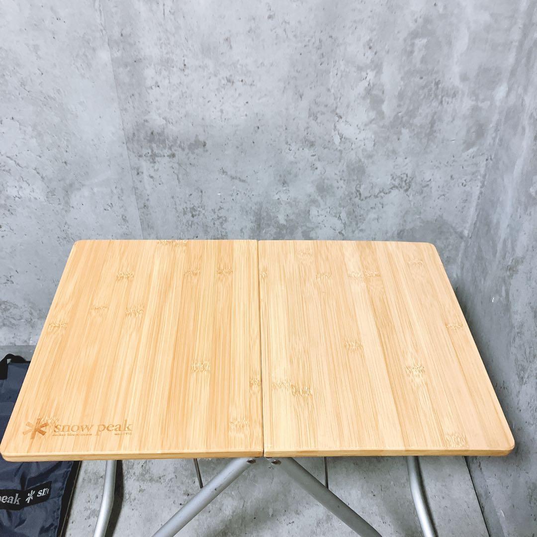 【良品】peak myテーブル竹 カバー付属