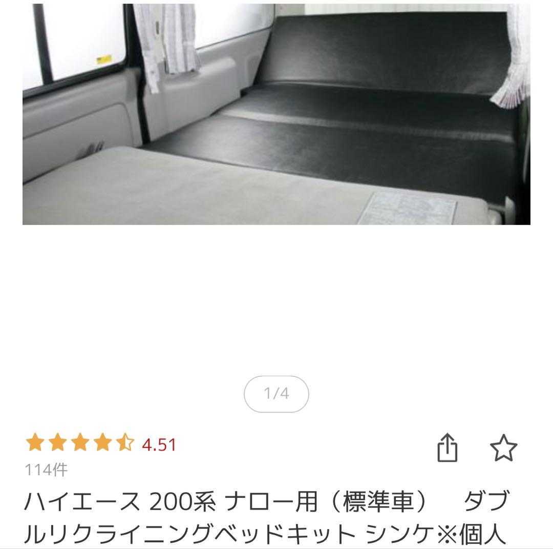 ［専用］ハイエース 200系 標準ボディ引き取りのみ