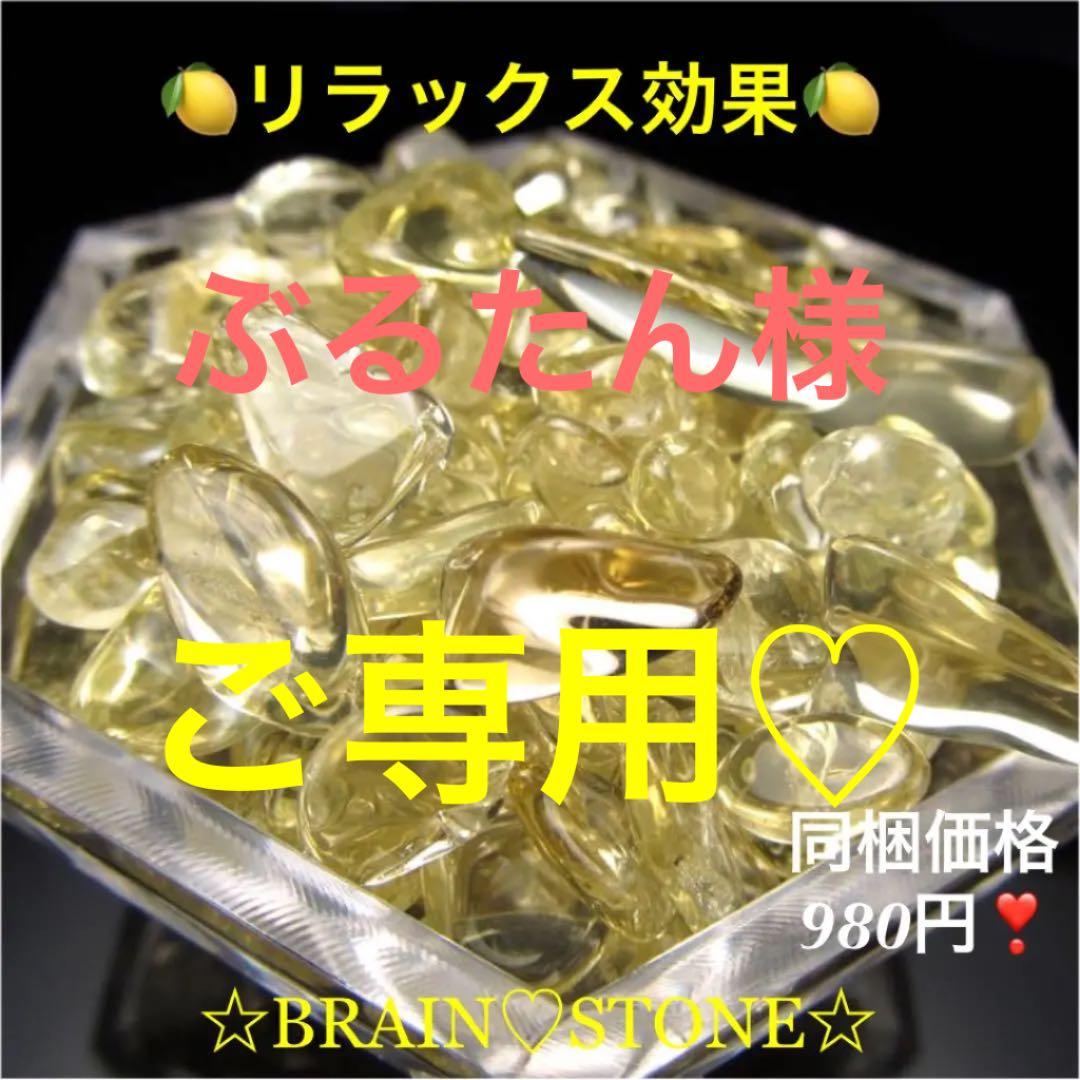 ★特選一石★心身の癒しリラックス【300gレモンクォーツ『硫黄水晶』さざれ】❤️