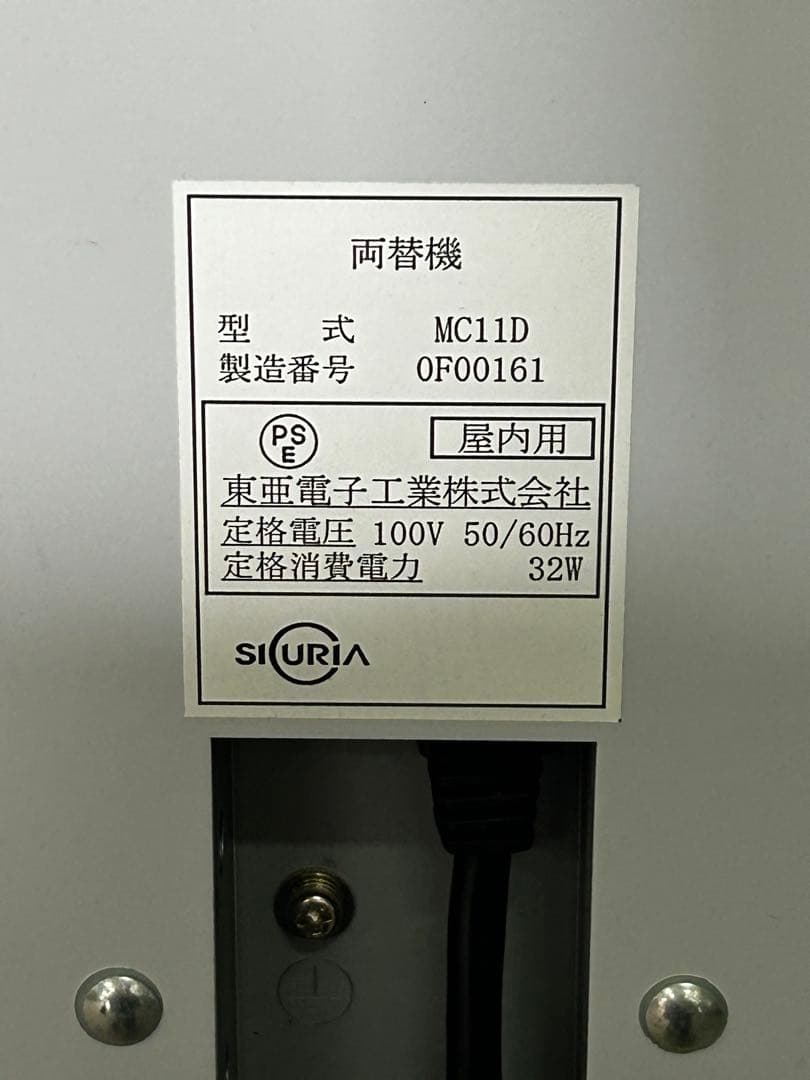 両替機•令和6年新札対応・架台付•送料無料（一部除く）•領収書OK・東亜電子