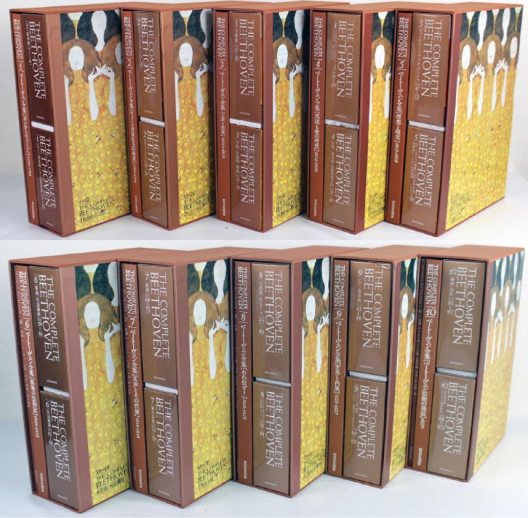 ね*ま様 ベートーヴェン全集 全10巻1770年～1827年 講談社