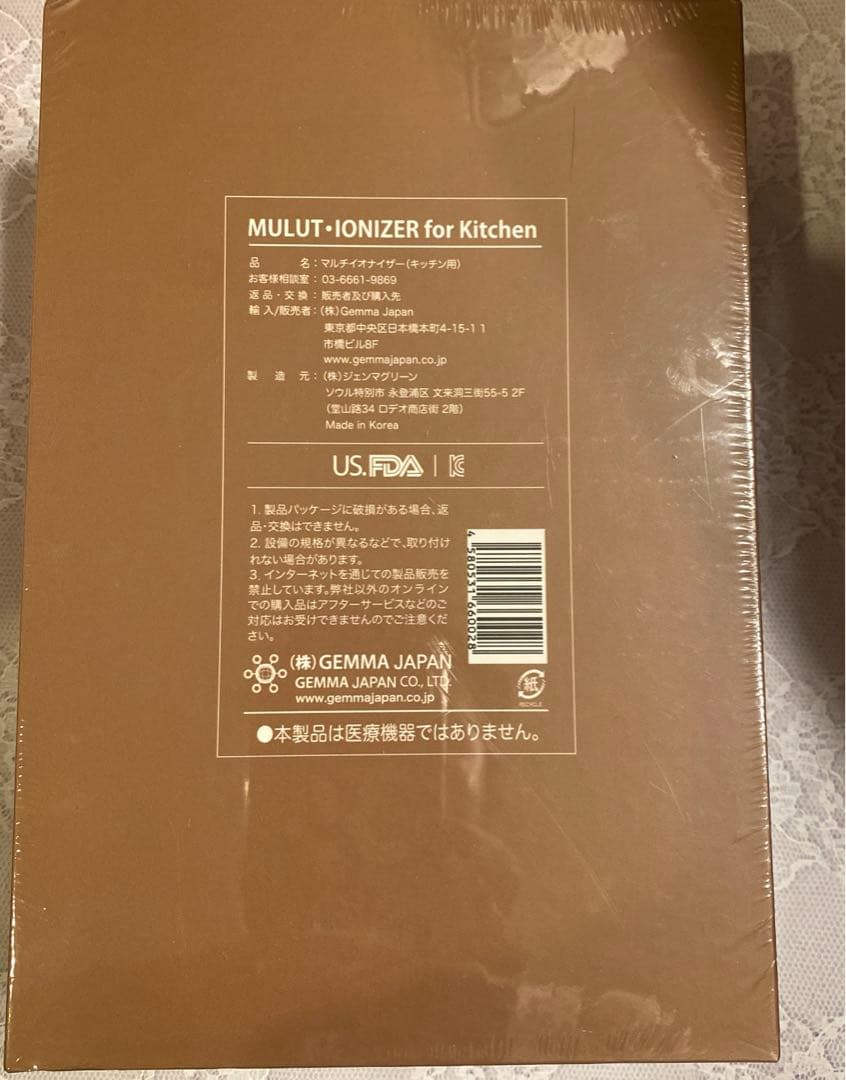 ジェンマ　ジャパン　マルチイオナイザー（キッチン用）