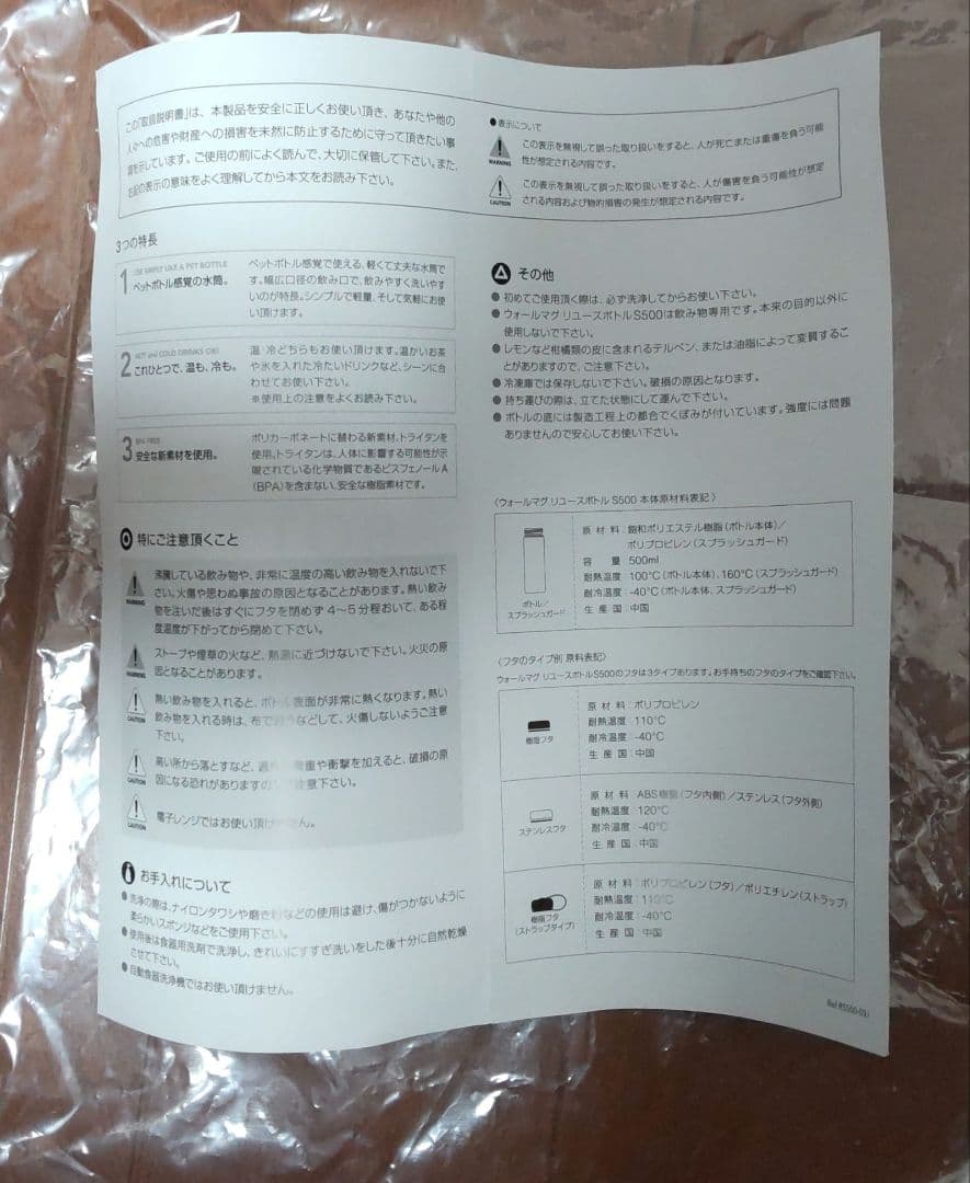 ぐでたま　東急ハンズ　クリアボトル　2つセット