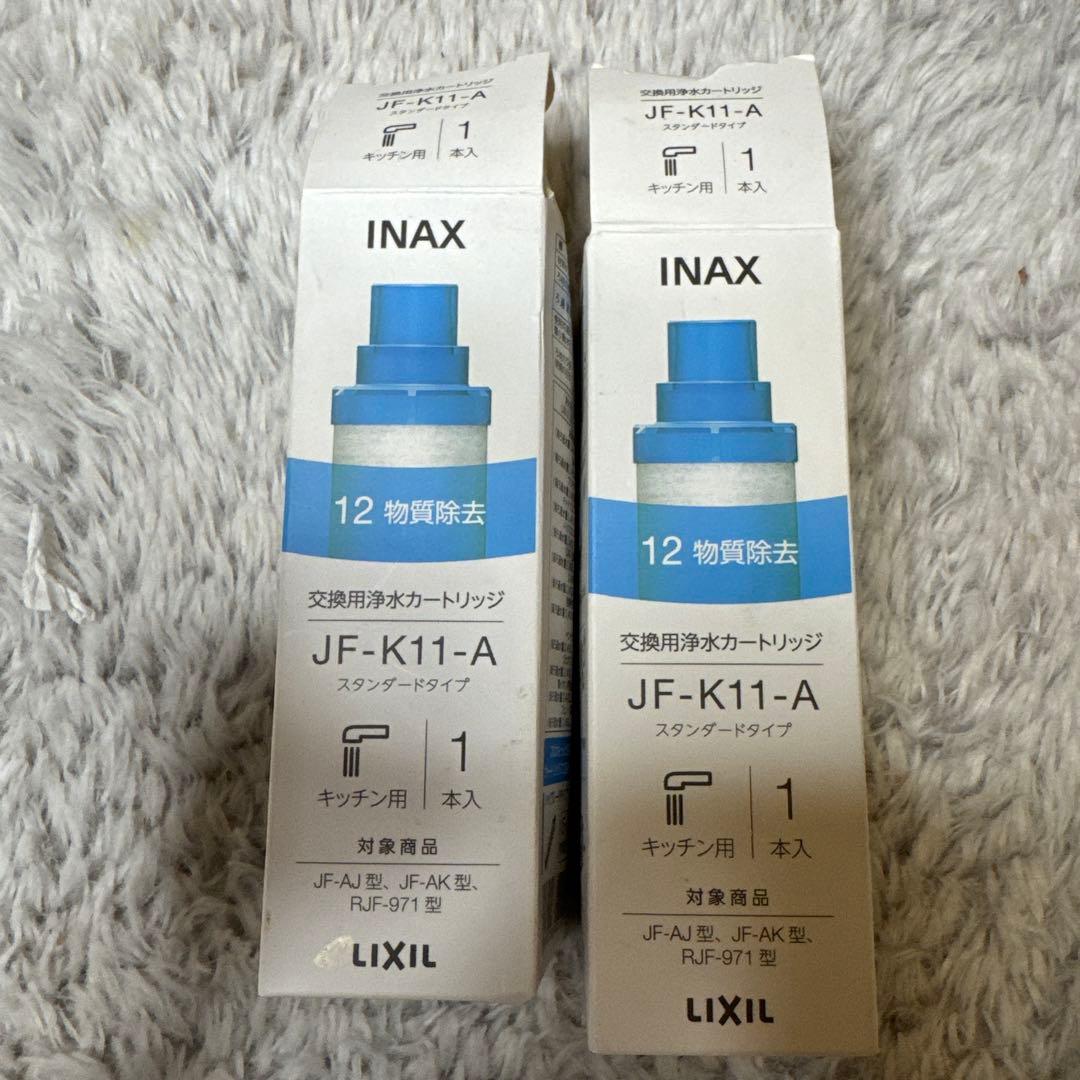 未使用品　INAX　交換用浄水カートリッジ　12物質除去　LIXIL　2本