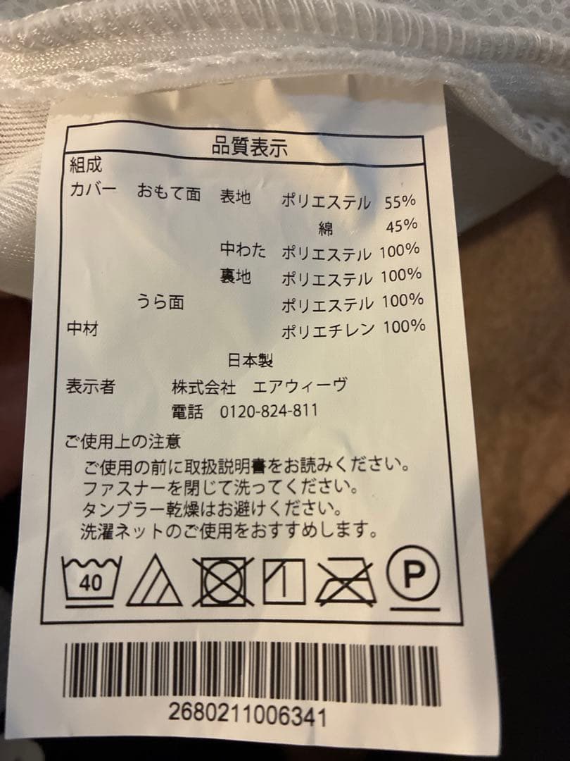 h*7様 エアウィーヴ スマート02 セミダブル