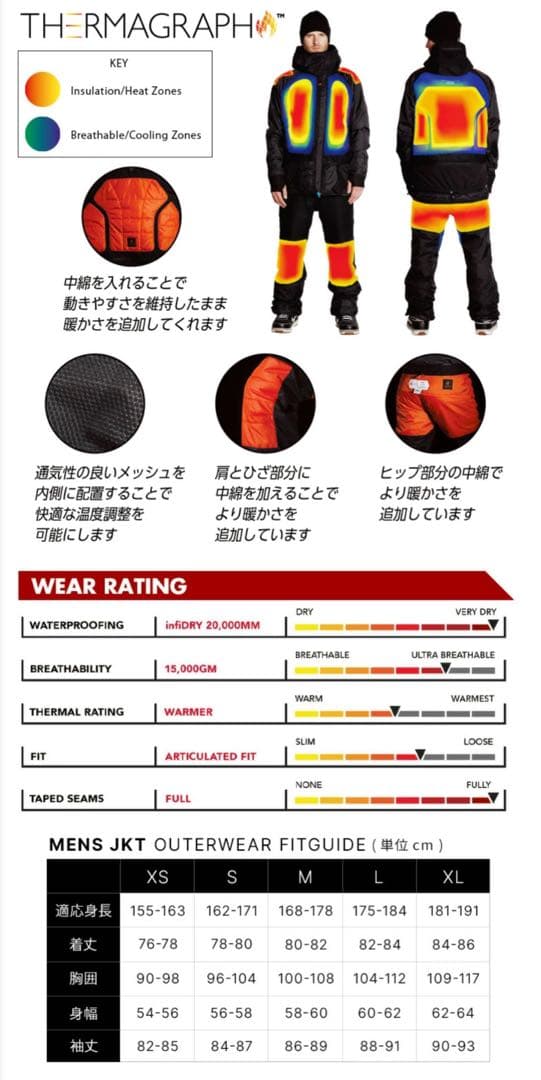 686 21-22NASAモデル上下セット　メンズサイズS(レディスM〜L相当)