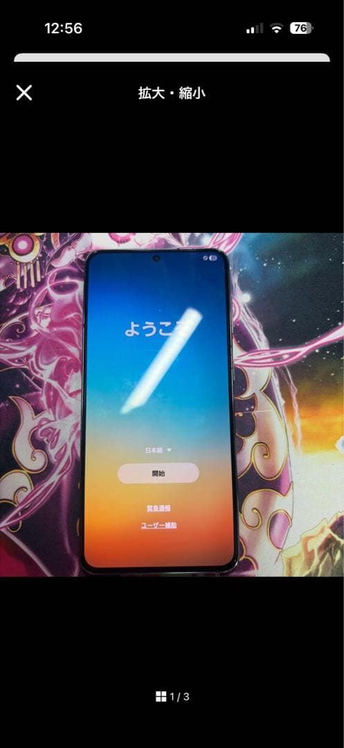 スマートフォン本体 Galxys21