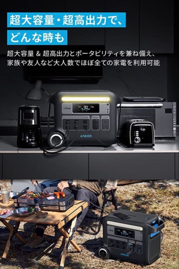 Anker Solix 2048Wh ポータブル電源 767