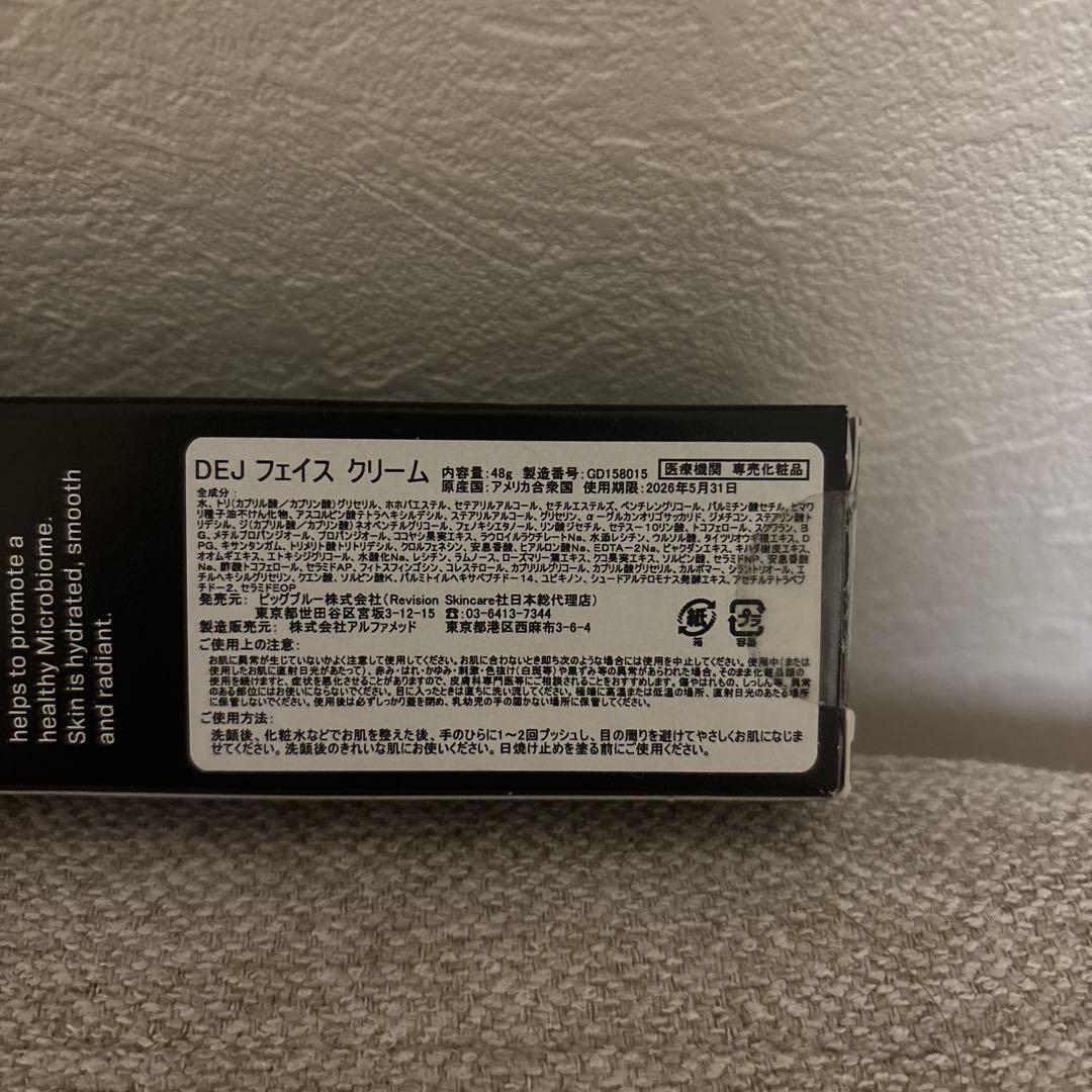 リビジョン　DEJフェイスクリーム
