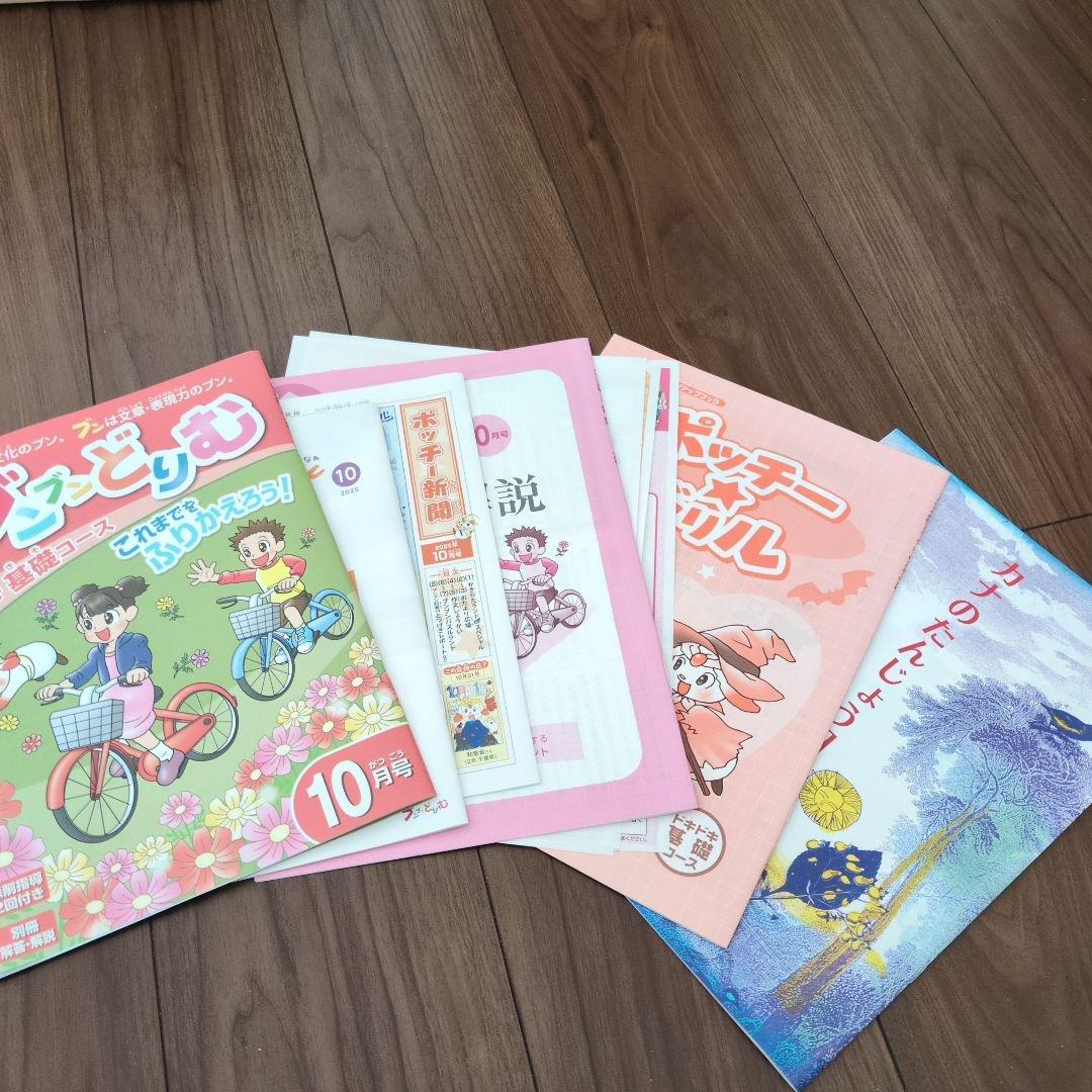 ブンブンどりむ　2年生　ドキドキ基礎コース　4月〜10月