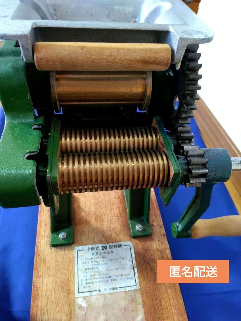 小野式1型 製麺機