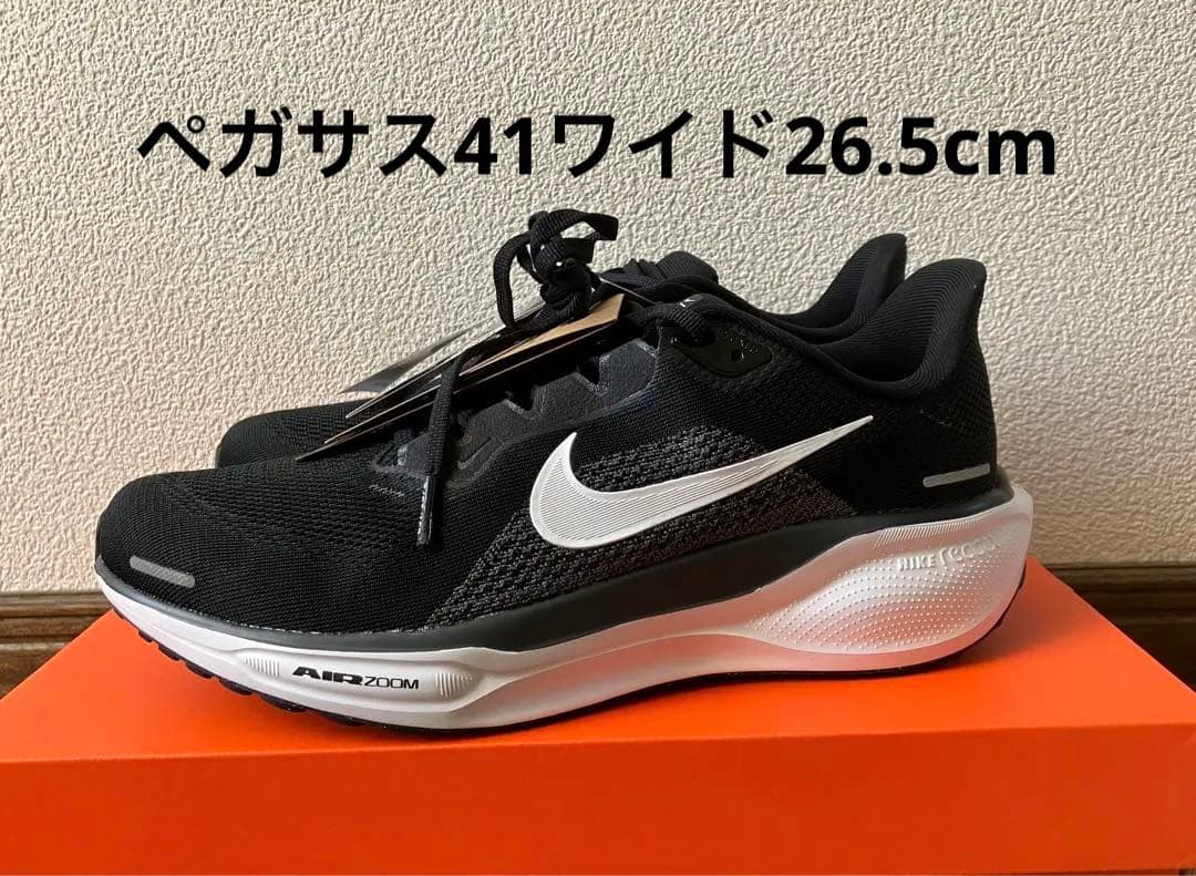 【新品未使用】ワッ、ワイドな野郎だぜ…NIKEペガサス41ワイド　26.5cm