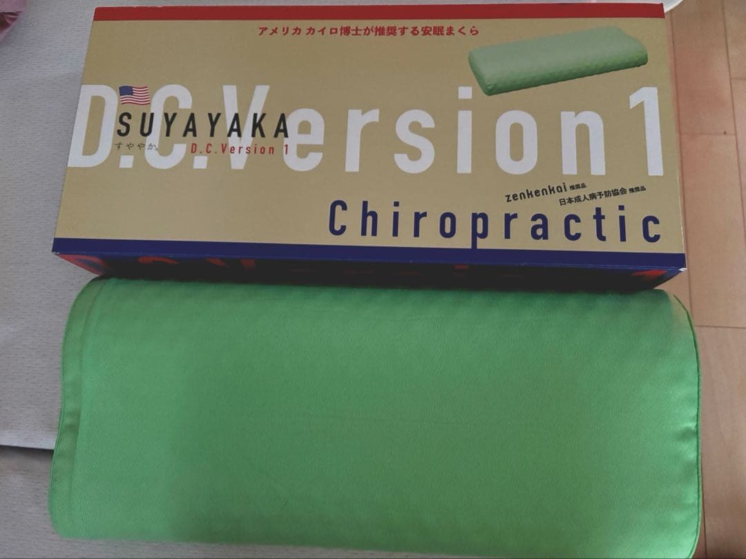 すややか安眠枕　DC バージョン1 全国健康生活普及会推奨品