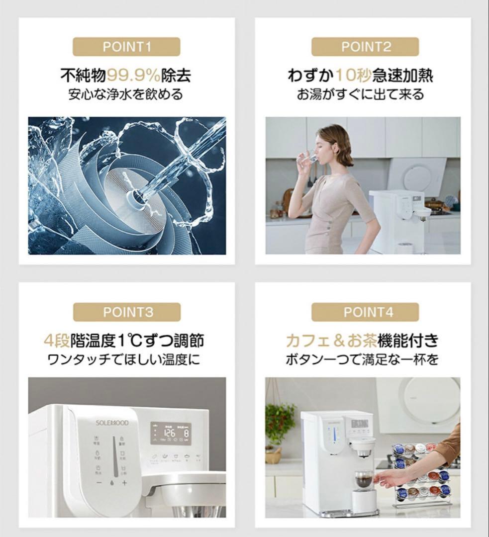 SOLEMOOD 浄水型ウォーターサーバー PURE 白 YHR1203-A