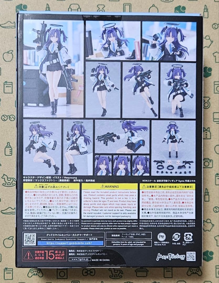 figma 早瀬ユウカ　ブルーアーカイブ -Blue Archive-