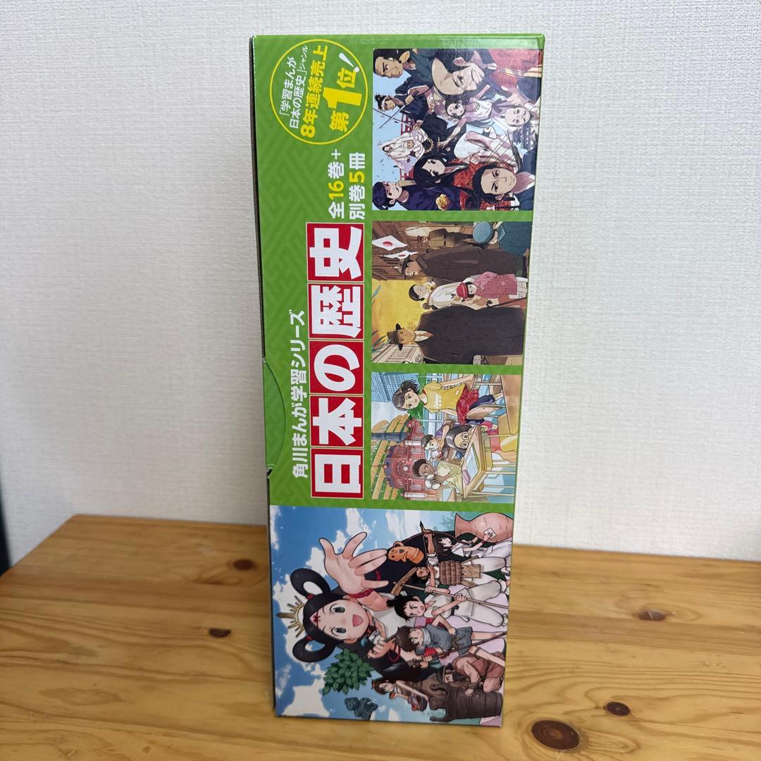 角川まんが学習シリーズ 日本の歴史 全16巻+別巻5冊定番セット