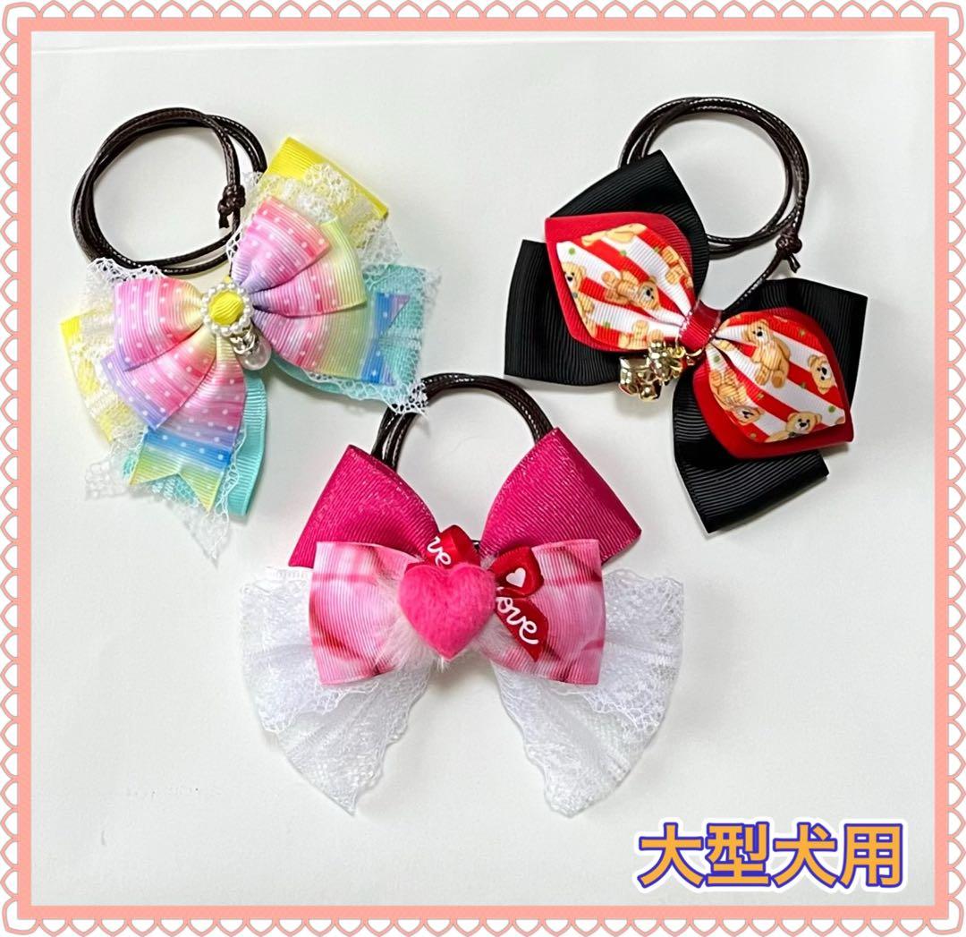 あぃ(=^ェ^=) 小型犬.大型犬用 トリミングチョーカー