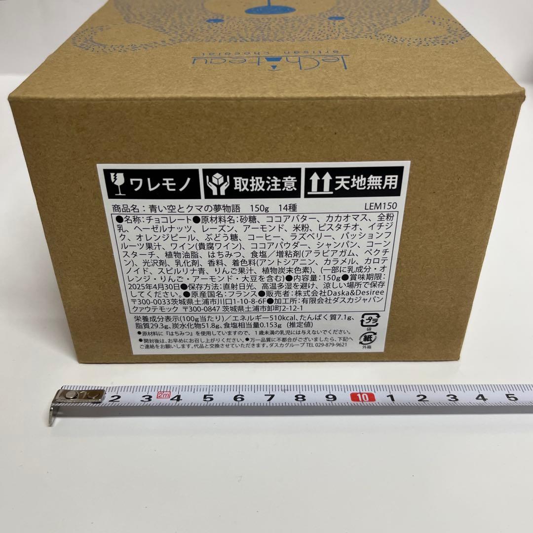 ルシャトー 青い空とクマの夢物語 バレンタイン 有田焼★容器のみのお取引きです