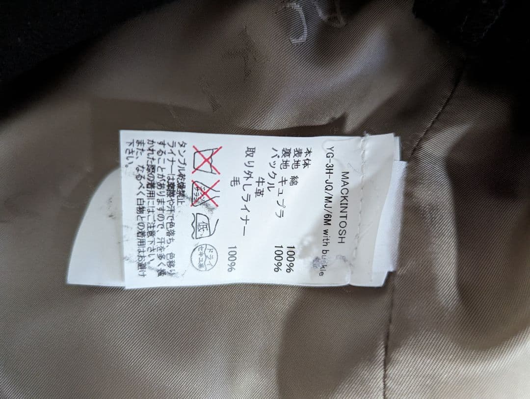 Macintosh　トレンチコート