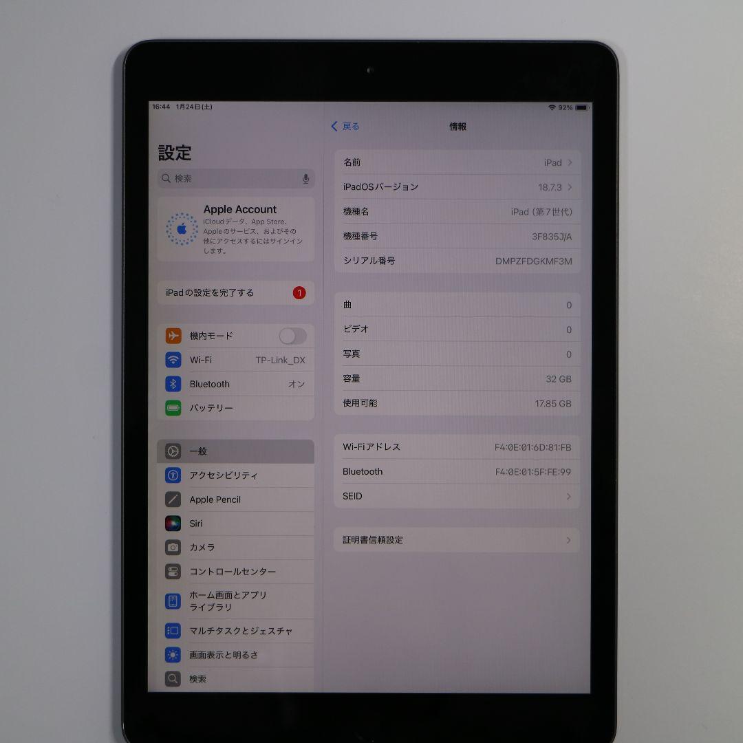iPad (第7世代) 32GB