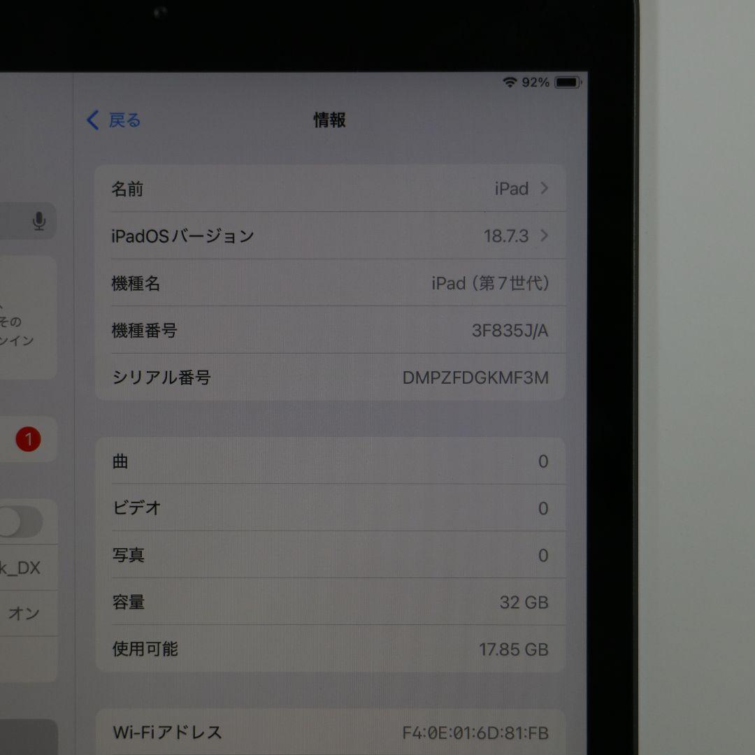 iPad (第7世代) 32GB