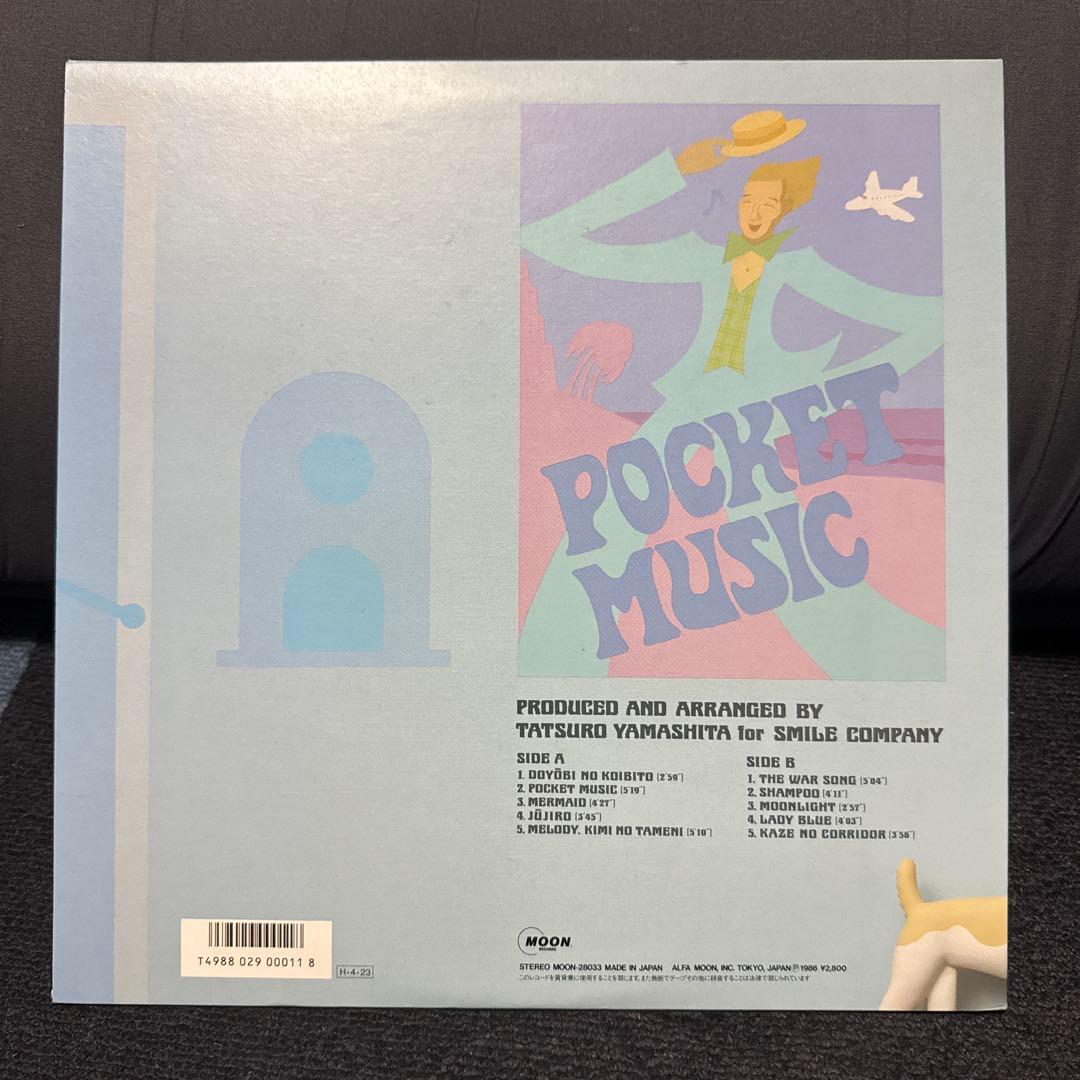 山下達郎 レコード 4枚セット