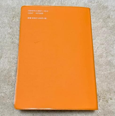 【裁断済み】　犬と猫の治療薬ガイド2023 獣医