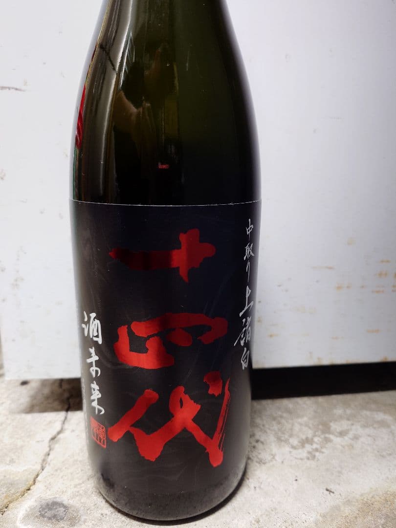 十四代 中取り上諸白 1800mL