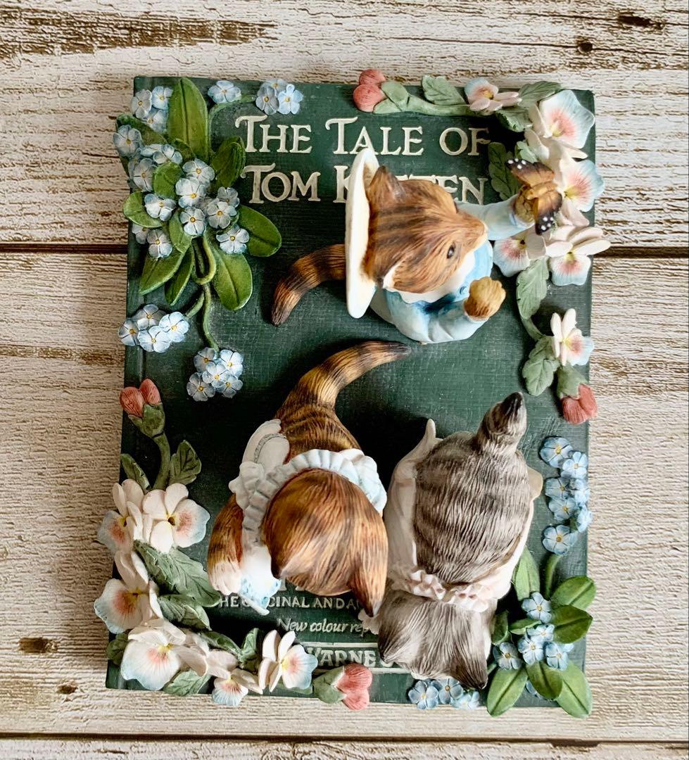 こねこのトムのおはなし タブロー フィギュリン 置物 ビアトリクスポター