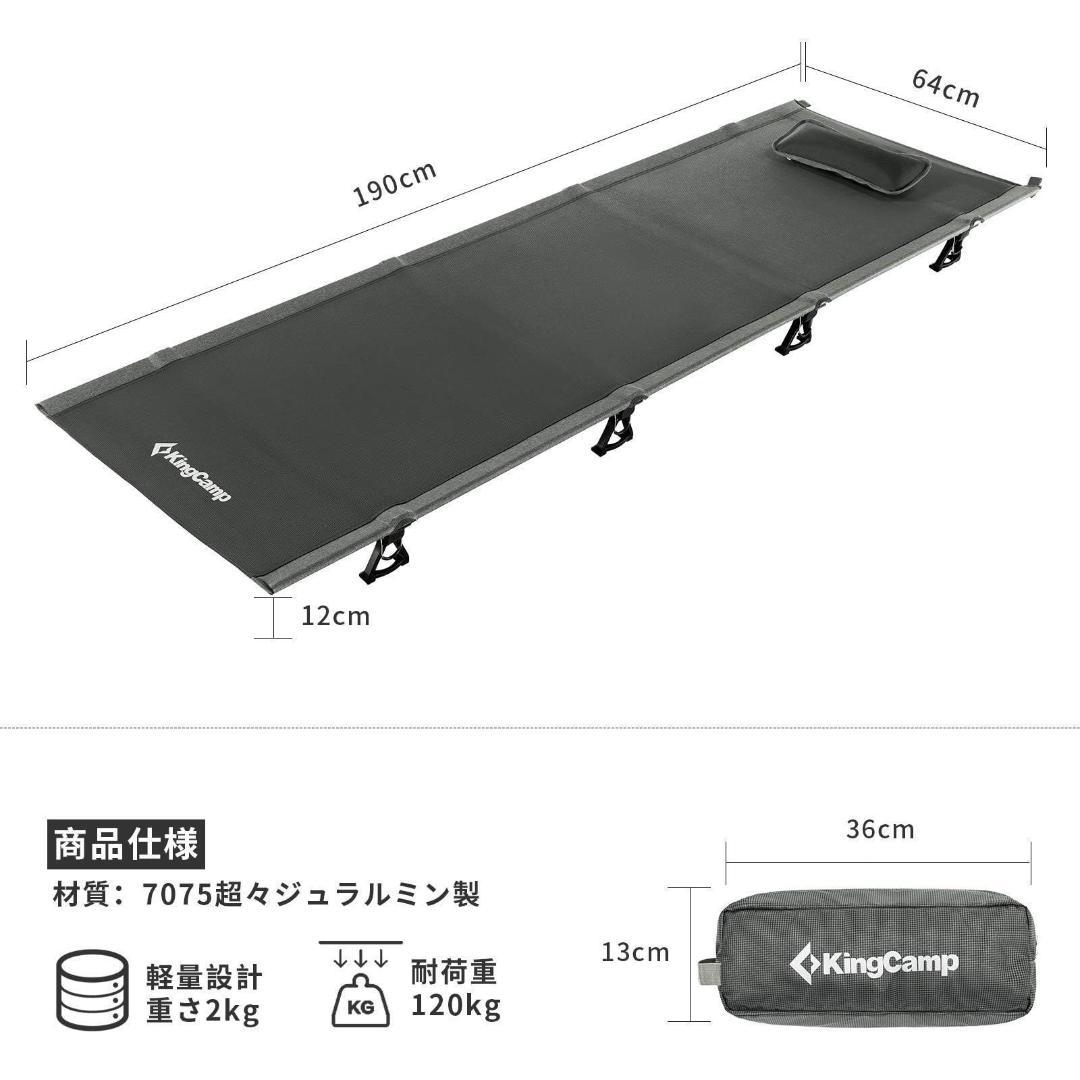 【開封・未使用】KingCamp キャンプコット アウトドアベッド 折りたたみ