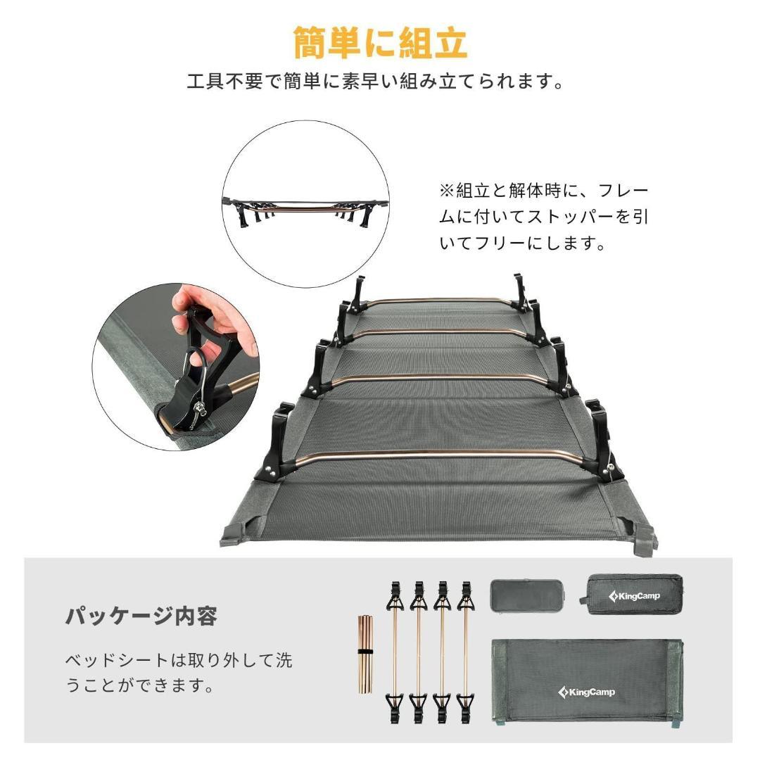 【開封・未使用】KingCamp キャンプコット アウトドアベッド 折りたたみ