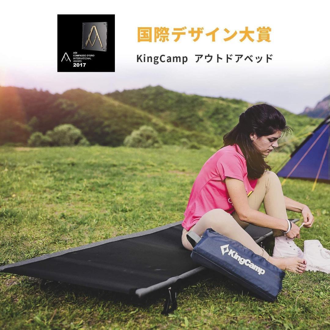 【開封・未使用】KingCamp キャンプコット アウトドアベッド 折りたたみ