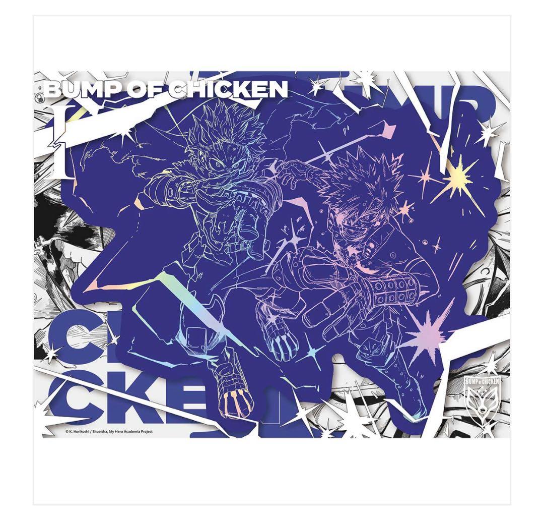 BUMP OF CHICKEN I 限定盤 新品未開封 ヒロアカ