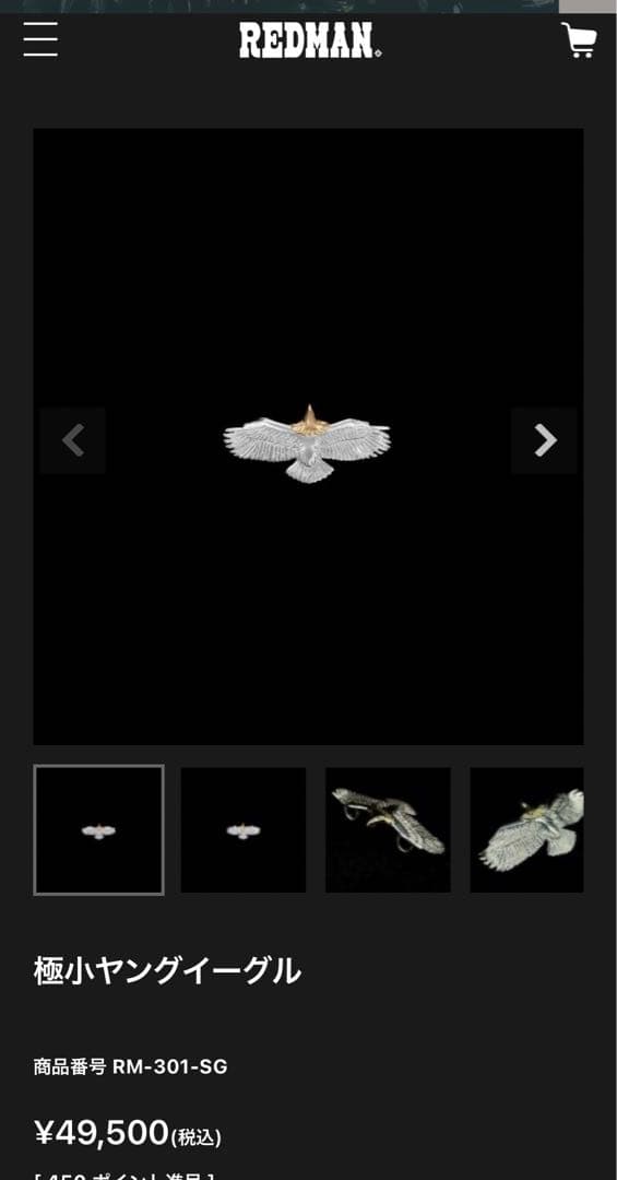 redman 極小ヤングイーグル