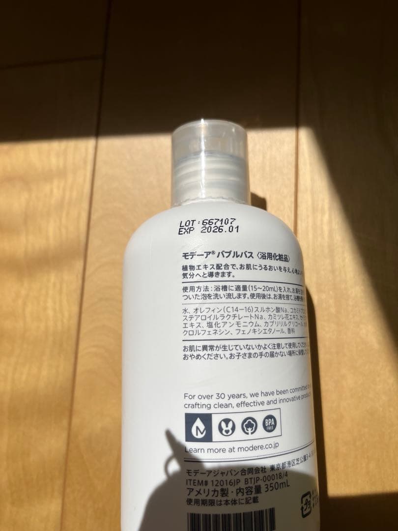 モデーア　商品４点