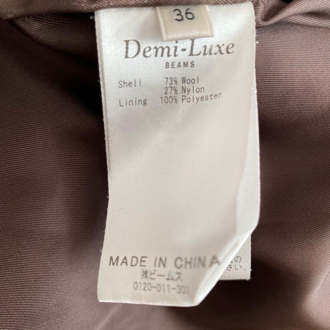 お値下げ✨美品✨デミルクス ビームス 4,6万円 ノーカラーコート ブラウン系