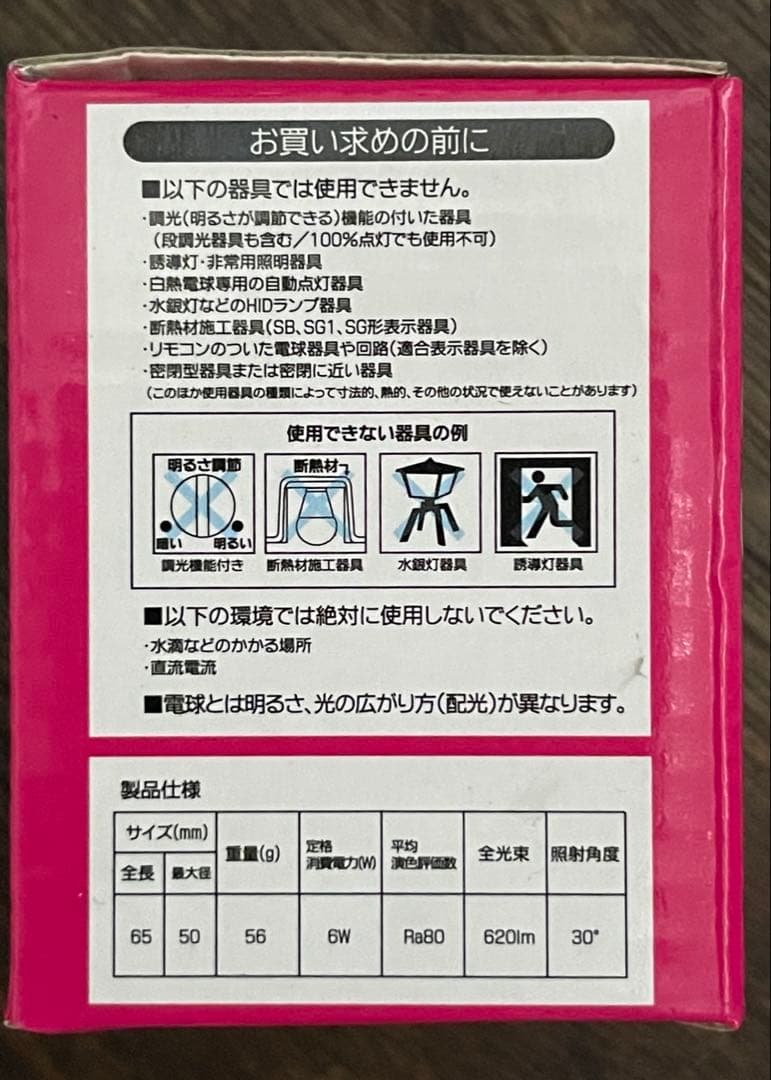 10個セットLED寿命40000時間口金E11 Ra80電球色 6W620lm