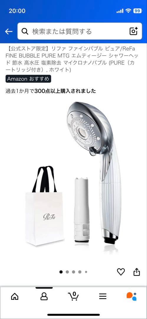 Refaリファ多機能シャワーヘッド ホワイト・シルバー