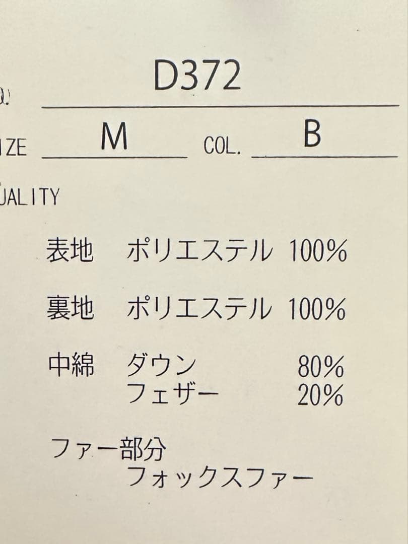 【新品未使用】ファー付きブラックダウンジャケットリボン
