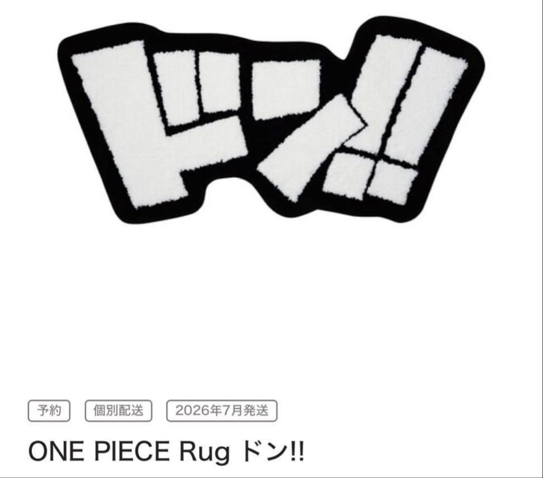 ONE PIECE Rug ドン!! ラグ マット