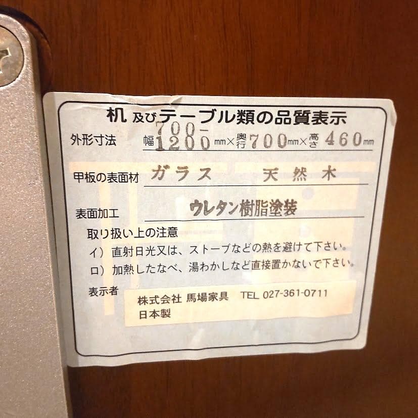 ★ウォールナット★ 馬場家具 Italstudio ツインテーブル イタリア