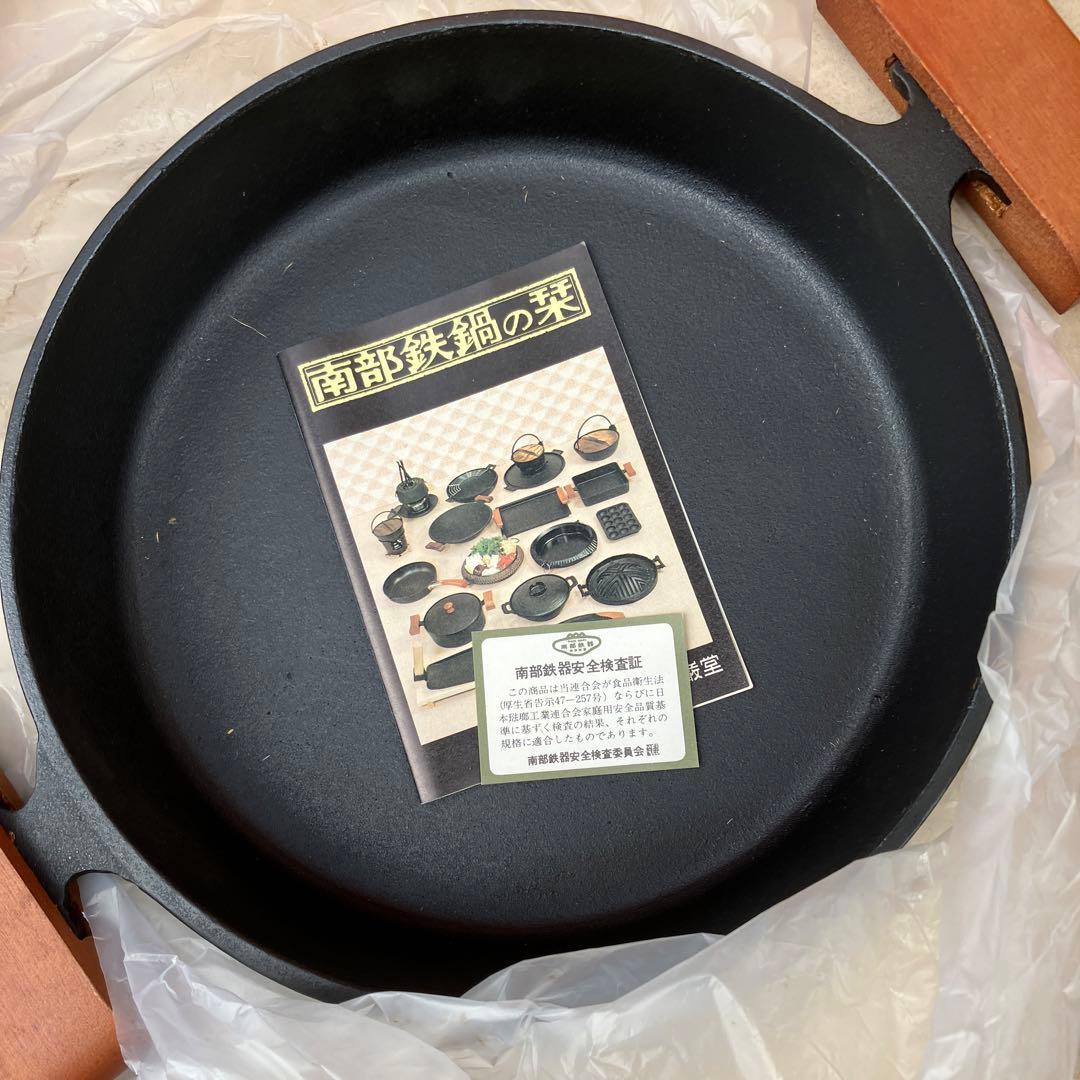 南部鉄器、すき焼き用