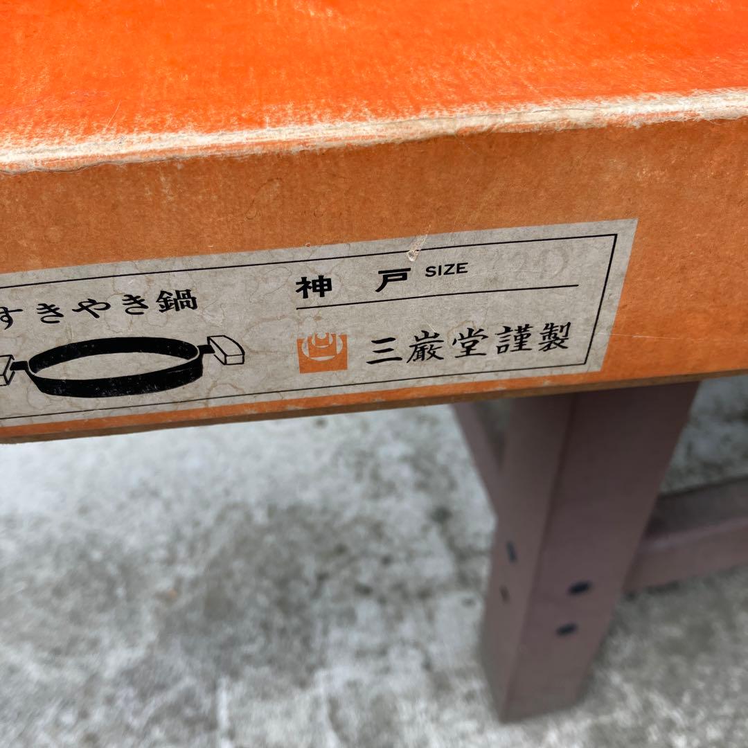 南部鉄器、すき焼き用