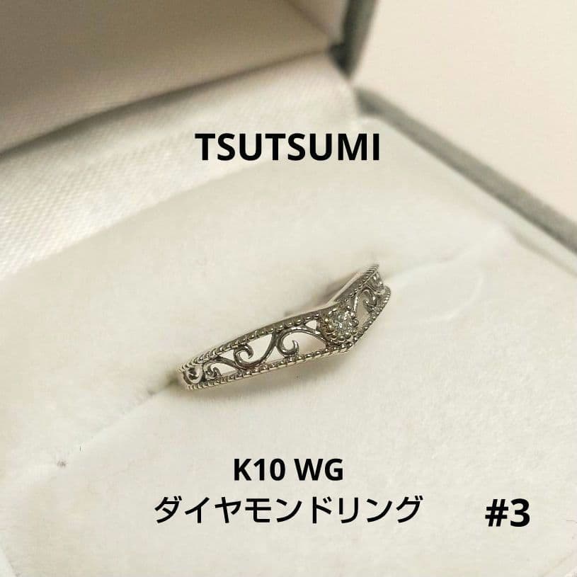【JEWELRY TSUTSUMI】K10 WG ダイヤモンドピンキーリング