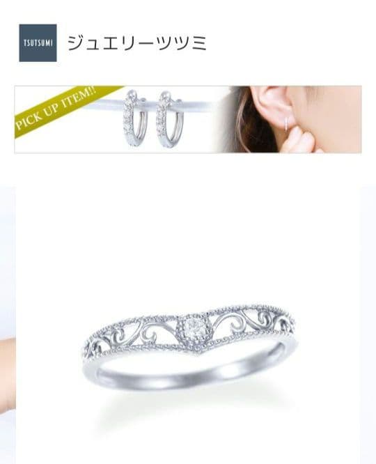 【JEWELRY TSUTSUMI】K10 WG ダイヤモンドピンキーリング