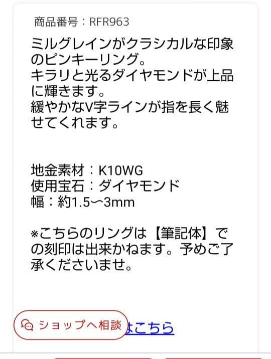 【JEWELRY TSUTSUMI】K10 WG ダイヤモンドピンキーリング