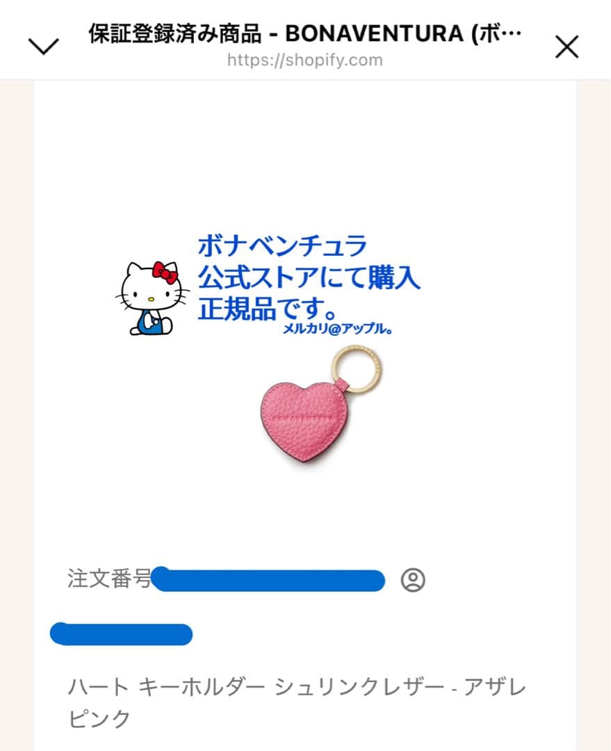BONAVENTURA ボナベンチュラ　ハート キーホルダー シュリンク レザー