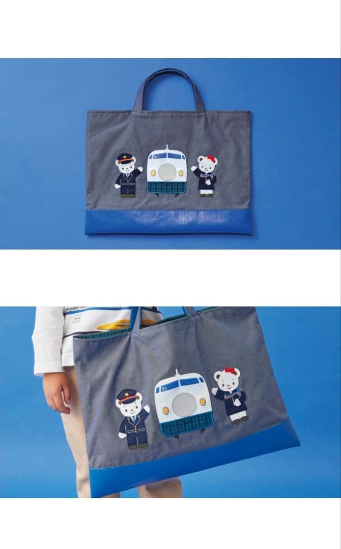 ファミリア　デニムバッグ　新幹線　0系